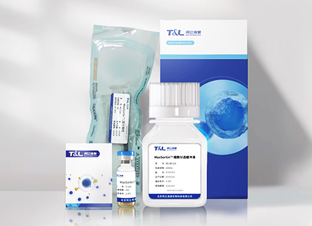 MaxSortin®CD138分选试剂盒