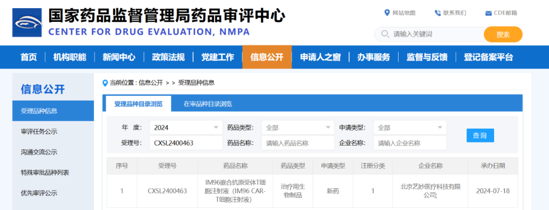 北京人生就是搏中国官网细胞免疫磁珠助力国产替代与新质生产力腾飞